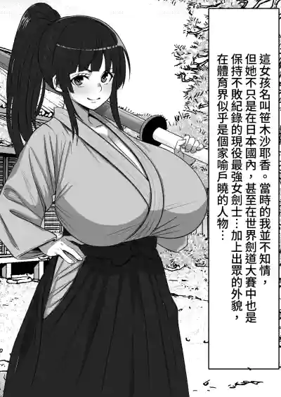 [あざらしの落とし物]俺がコキ捨てSEXしている間以外時間が停止して数年たったのだが、、、 [中国翻訳] [DL版] – 11
