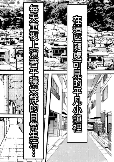 [あざらしの落とし物]俺がコキ捨てSEXしている間以外時間が停止して数年たったのだが、、、 [中国翻訳] [DL版] – 2