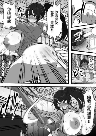 [あざらしの落とし物]俺がコキ捨てSEXしている間以外時間が停止して数年たったのだが、、、 [中国翻訳] [DL版] – 23