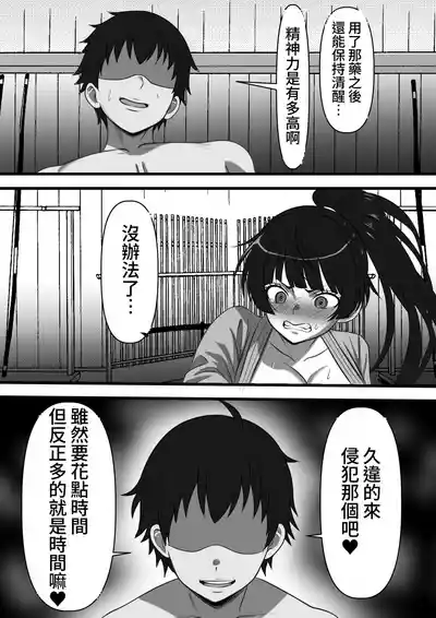 [あざらしの落とし物]俺がコキ捨てSEXしている間以外時間が停止して数年たったのだが、、、 [中国翻訳] [DL版] – 25