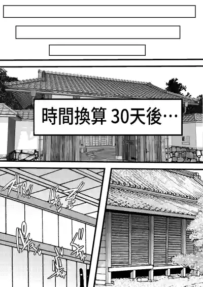 [あざらしの落とし物]俺がコキ捨てSEXしている間以外時間が停止して数年たったのだが、、、 [中国翻訳] [DL版] – 26