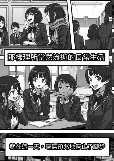 [あざらしの落とし物]俺がコキ捨てSEXしている間以外時間が停止して数年たったのだが、、、 [中国翻訳] [DL版] – 3