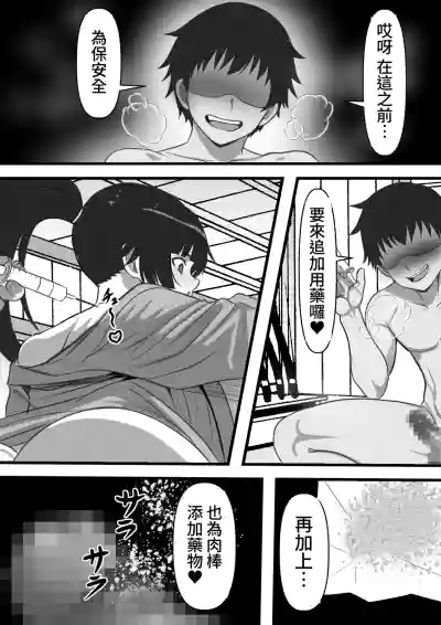 [あざらしの落とし物]俺がコキ捨てSEXしている間以外時間が停止して数年たったのだが、、、 [中国翻訳] [DL版] – 30