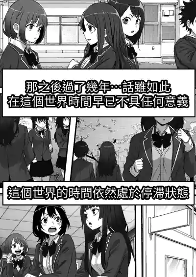 [あざらしの落とし物]俺がコキ捨てSEXしている間以外時間が停止して数年たったのだが、、、 [中国翻訳] [DL版] – 4