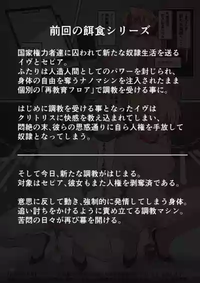 [💊長そでくらぶ💊 (長そで)] セピアちゃんはお仕置きナノマシンの餌食になりました。 – 2