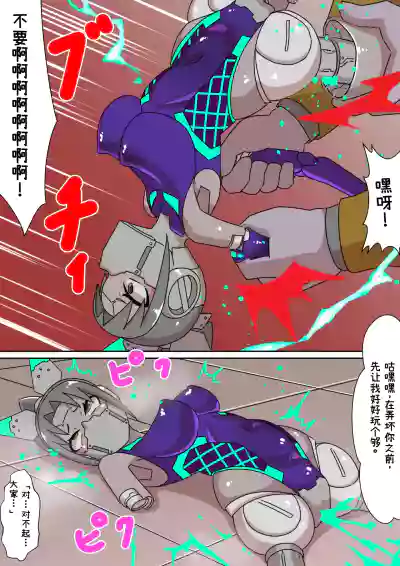 [チンプラ (Zoea)] 正義のサイボーグクノイチ 敗北調教～分身の術敗れる～ – 12