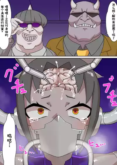 [チンプラ (Zoea)] 正義のサイボーグクノイチ 敗北調教～分身の術敗れる～ – 13