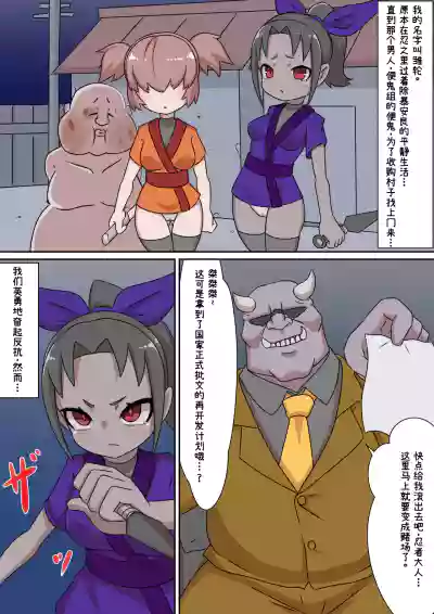 [チンプラ (Zoea)] 正義のサイボーグクノイチ 敗北調教～分身の術敗れる～ – 2