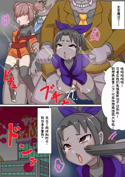 [チンプラ (Zoea)] 正義のサイボーグクノイチ 敗北調教～分身の術敗れる～ – 3