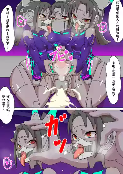 [チンプラ (Zoea)] 正義のサイボーグクノイチ 敗北調教～分身の術敗れる～ – 30