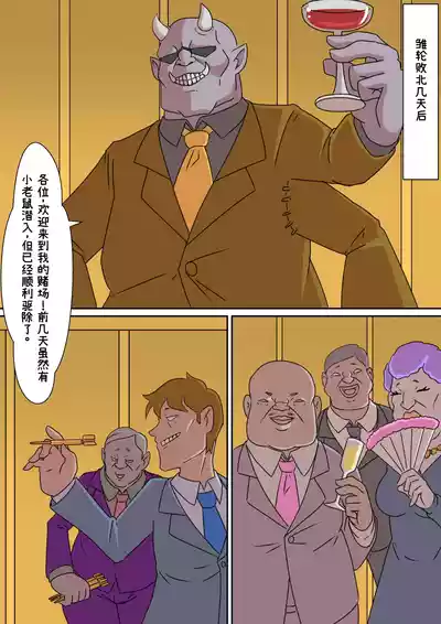[チンプラ (Zoea)] 正義のサイボーグクノイチ 敗北調教～分身の術敗れる～ – 36