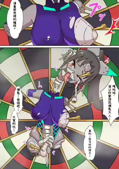 [チンプラ (Zoea)] 正義のサイボーグクノイチ 敗北調教～分身の術敗れる～ – 37