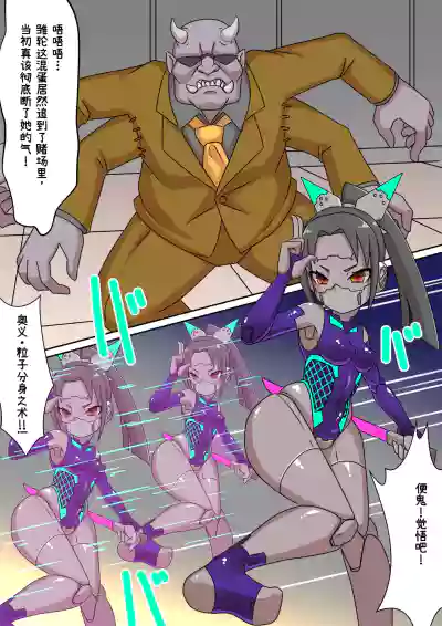 [チンプラ (Zoea)] 正義のサイボーグクノイチ 敗北調教～分身の術敗れる～ – 5