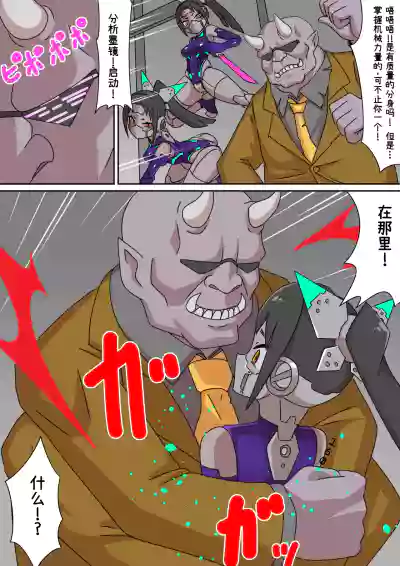[チンプラ (Zoea)] 正義のサイボーグクノイチ 敗北調教～分身の術敗れる～ – 6