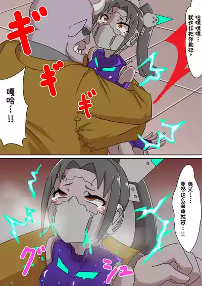[チンプラ (Zoea)] 正義のサイボーグクノイチ 敗北調教～分身の術敗れる～ – 7