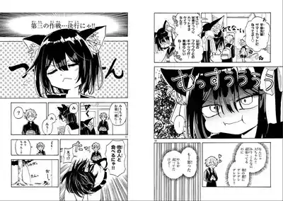 【柴田橋】Miu-chan's NO.1 ! – 10