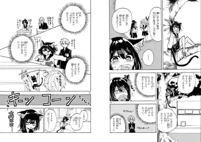 【柴田橋】Miu-chan's NO.1 ! – 11