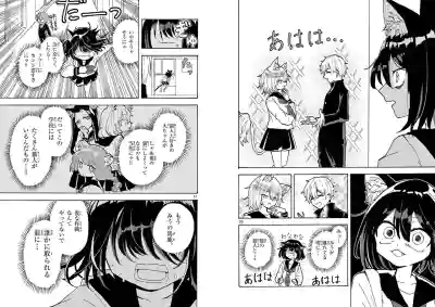 【柴田橋】Miu-chan's NO.1 ! – 12