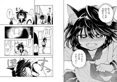 【柴田橋】Miu-chan's NO.1 ! – 13