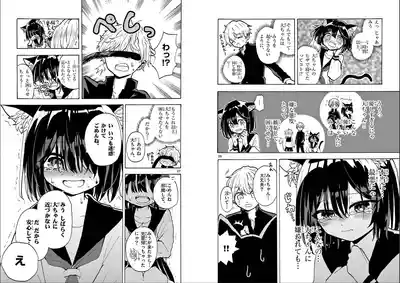 【柴田橋】Miu-chan's NO.1 ! – 15