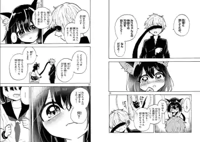 【柴田橋】Miu-chan's NO.1 ! – 16