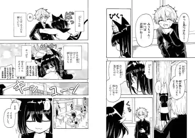 【柴田橋】Miu-chan's NO.1 ! – 6
