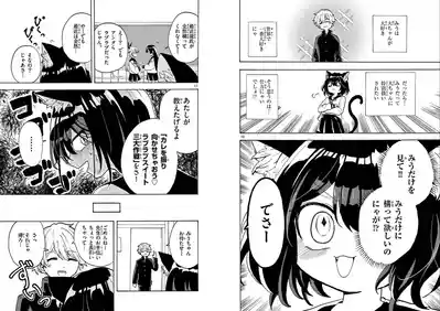 【柴田橋】Miu-chan's NO.1 ! – 7