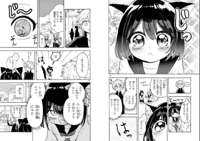 【柴田橋】Miu-chan's NO.1 ! – 8
