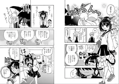 【柴田橋】Miu-chan's NO.1 ! – 9