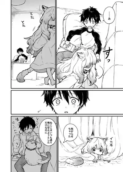 飼い猫が女の子になって中学生男子が目覚めちゃう話 – 13
