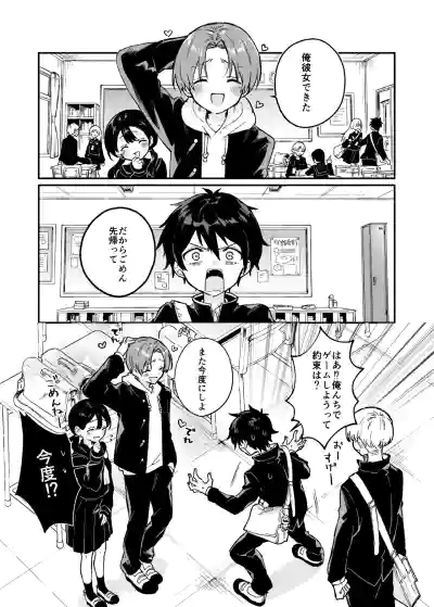 飼い猫が女の子になって中学生男子が目覚めちゃう話 – 2