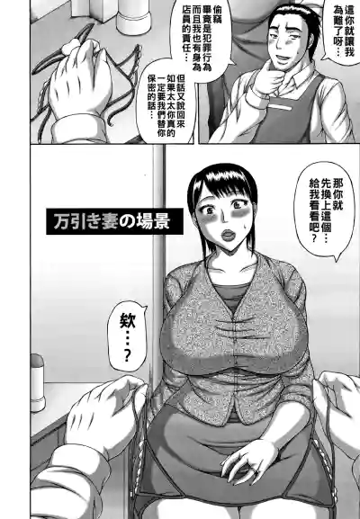 [榊歌丸] 妻の寝取られ記念日（Chinese）【更新中】 – 27