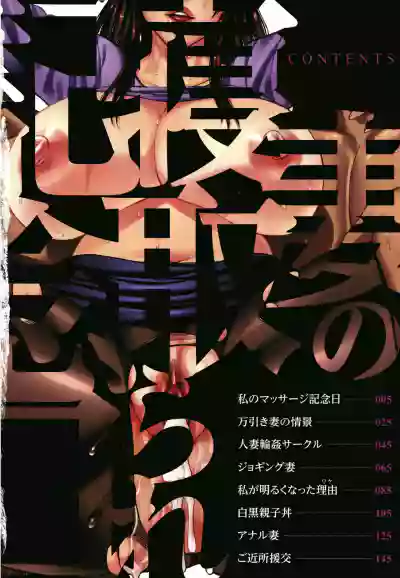 [榊歌丸] 妻の寝取られ記念日（Chinese）【更新中】 – 5