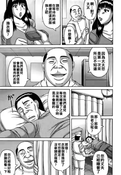 [榊歌丸] 妻の寝取られ記念日（Chinese）【更新中】 – 8