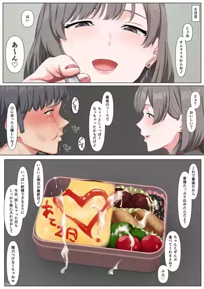 [傾向音] キミのココロ完全に堕としたからもう捨てるね – 21