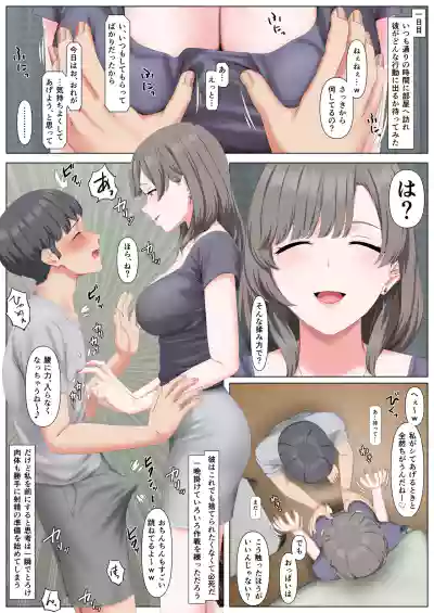 [傾向音] キミのココロ完全に堕としたからもう捨てるね – 4