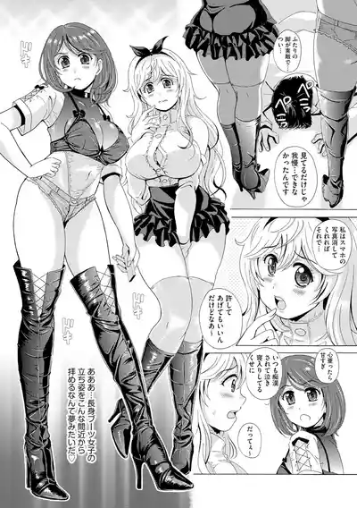 [Bell’s] 黒脚誘戯 ～小さいクセに私の足で踏まれて興奮するなんて変態ね～ – 10