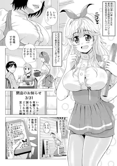 [Bell’s] 黒脚誘戯 ～小さいクセに私の足で踏まれて興奮するなんて変態ね～ – 29