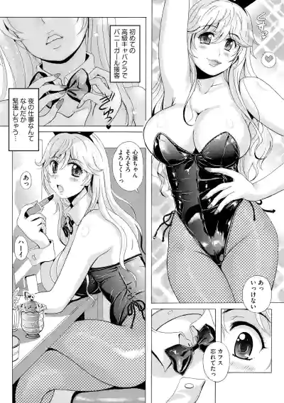 [Bell’s] 黒脚誘戯 ～小さいクセに私の足で踏まれて興奮するなんて変態ね～ – 32