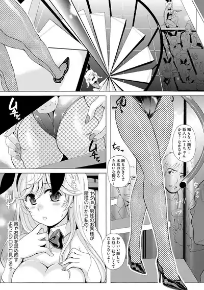 [Bell’s] 黒脚誘戯 ～小さいクセに私の足で踏まれて興奮するなんて変態ね～ – 33
