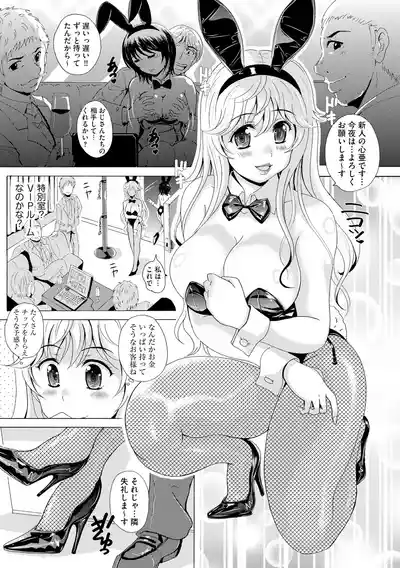 [Bell’s] 黒脚誘戯 ～小さいクセに私の足で踏まれて興奮するなんて変態ね～ – 36