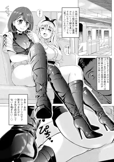 [Bell’s] 黒脚誘戯 ～小さいクセに私の足で踏まれて興奮するなんて変態ね～ – 6