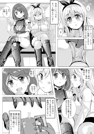 [Bell’s] 黒脚誘戯 ～小さいクセに私の足で踏まれて興奮するなんて変態ね～ – 8