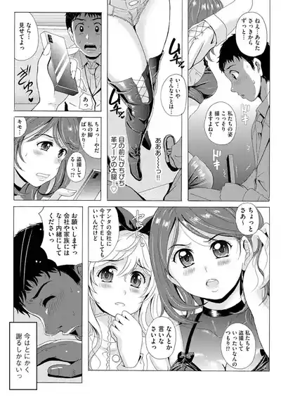 [Bell’s] 黒脚誘戯 ～小さいクセに私の足で踏まれて興奮するなんて変態ね～ – 9