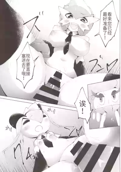 女仆咖啡馆——任性公主与侍从( ？) 们 路的个人机翻] [Chinese] (Pokemon) [ikanomaru] – 18