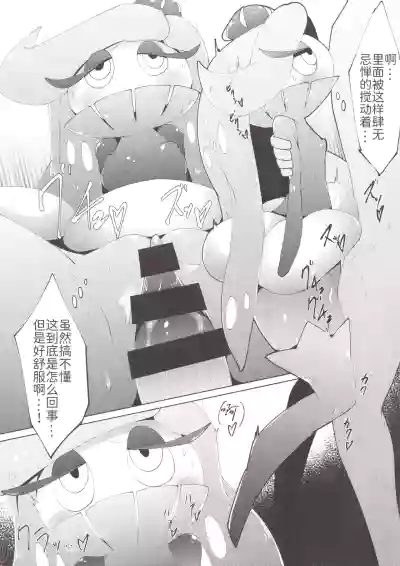 女仆咖啡馆——任性公主与侍从( ？) 们 路的个人机翻] [Chinese] (Pokemon) [ikanomaru] – 20