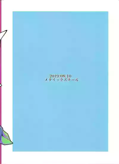 女仆咖啡馆——任性公主与侍从( ？) 们 路的个人机翻] [Chinese] (Pokemon) [ikanomaru] – 26