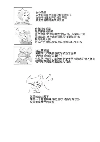 女仆咖啡馆——任性公主与侍从( ？) 们 路的个人机翻] [Chinese] (Pokemon) [ikanomaru] – 3