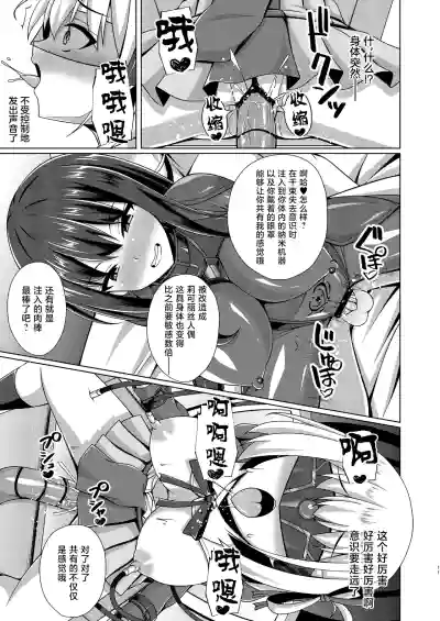 [Imitation Moon (Narumi Yuu)] Higan no Hana wa Midara ni Ots – 11
