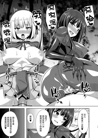 [Imitation Moon (Narumi Yuu)] Higan no Hana wa Midara ni Ots – 13